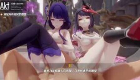 Genshin Impact || Raiden Shogun & Kojou Sara || Animation_Akt