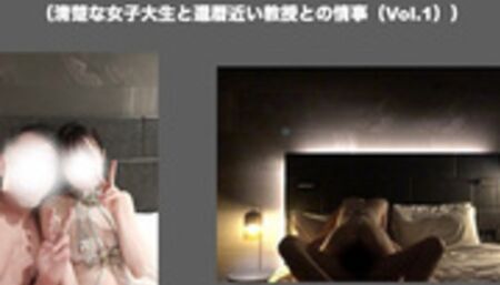 清楚な女子大生と還暦近い教授との情事（Vol.1）４回イキ＆騎乗位で中出し編