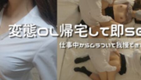 SEX immediately after returning home because I want to have sex from work