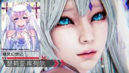 Seirei Gensouki - Celia Claire × Wedding Dresses - Lite Version