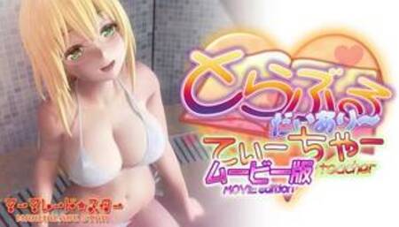 Hentai anime/To Love Ru Diary Tearju 3D 720p