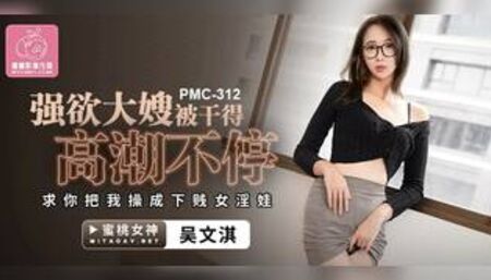 Horny sister-in-law seduces her brother-in-law, she gets fucked to cum many times