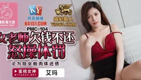 Sexy female teacher borrows usury and has to exchange her body for money