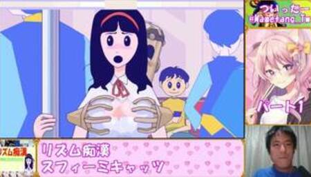 リズム痴漢 を実況プレイするのだ☆　#1