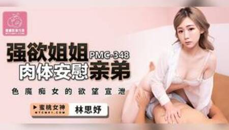 Horny woman having sex with stepbrother