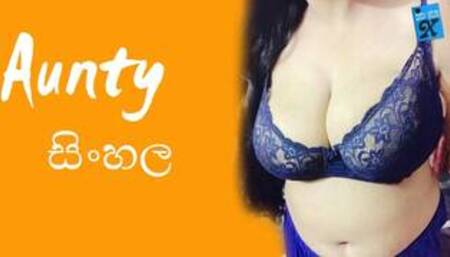 Aunty - sinhala wala katha - sinhala wal katha box - wal katha