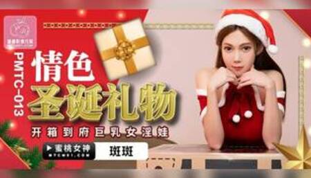 christmas porn gift.