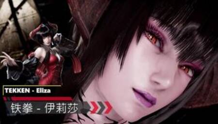 TEKKEN - Eliza - Lite Version