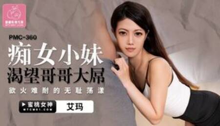 Beautiful sister craves big cock.