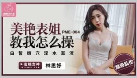 beautiful sister taught me how to have sex