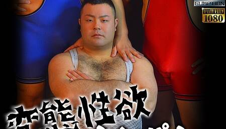 Sympathy of pervert lust