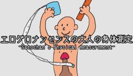 エログロナンセンスの身体測定~2022夏編~ Ver2