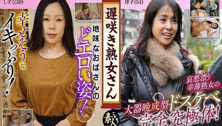 Late blooming mature woman don't you want to see it? A plain old lady's very erotic appearance 02