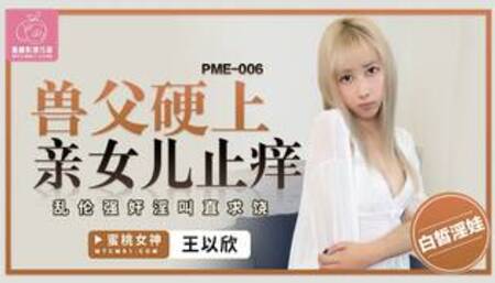 Stepfather Helps Daughter With Sexual Needs