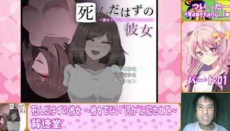 【死んだはずの彼女】ひとり即興朗読劇 #01