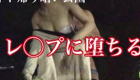 【元アイドル】公園でおそわれて段々と気持ち良くなり喘ぎ声は出てしまう… / teen / 素人撮影 Japanese Uncensored/Outdoor Pov