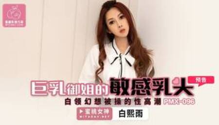 Busty Sister's Nipples