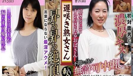 Late-blooming mature woman Aunt's very erotic figure 11