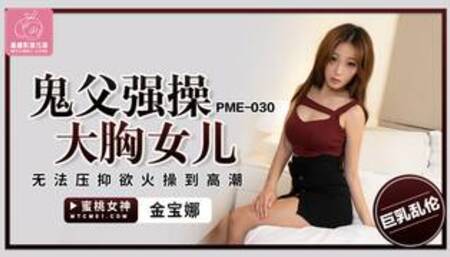 step dad having sex with daughter