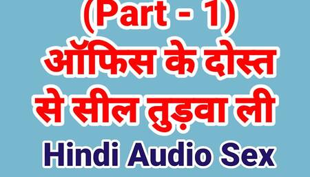 Hindi sex story desi