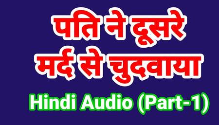 Hindi sex story with clear dirty talk