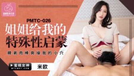 My sister gave me special enlightenment