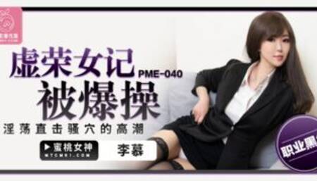 Vanity Journalist Gets Fucked