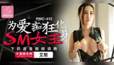 Crazy for love incarnation SM queen