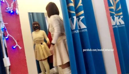 the fitting room again