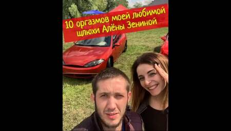 Little_Lilu - 10 оргазмов любимой шлюхи