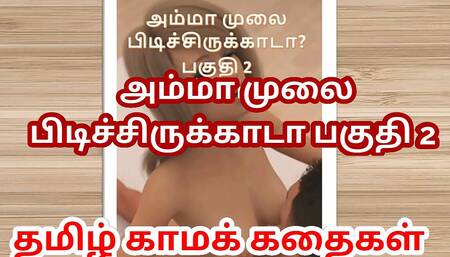 Raja's sex experience with stepmom after his wife got pregnant part 2 - Tamil Audio Sex Story - Tamil Sex Story