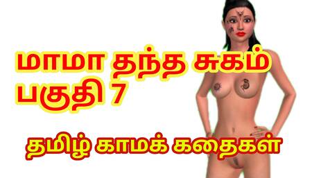 Rathi's Sex Adventures with Father-in-law part 7 - Tamil Audio Sex Story - Tamil sex story