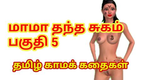 Rathi's Sex adventures with her father-in-law part five in Tamil - Tamil Audio Sex Story