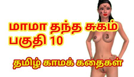 Rathi's Sex Adventures with Father-in-law part 10 - Tamil Audio Sex Story - Tamil sex story