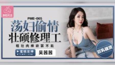 Slut Cheating Hunk Repairman