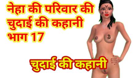 Neha's Sex Adventures Part 17 - Hindi Audio Sex Story - Hindi Sex Story Hindi Dirty desi audio