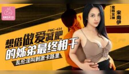 Couple who want to lose weight by having sex