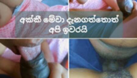වයිෆ්ගේ නංගිට ත්‍රීවීල් එකේ දාගෙන හිකුවා Fucked Wife's Sister in the 3 Weel