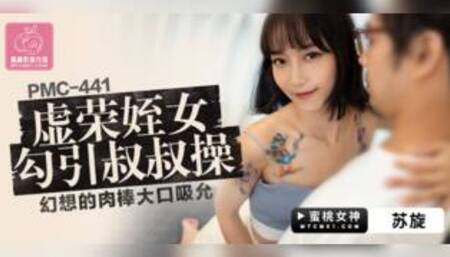 Vain Girl Seduces Uncle to Fuck