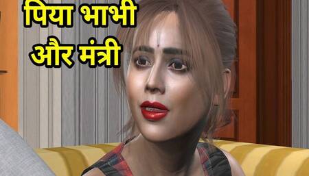 Piya Bhabhi Fuck by Minister