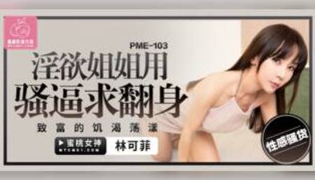 Female slut begging to turn over