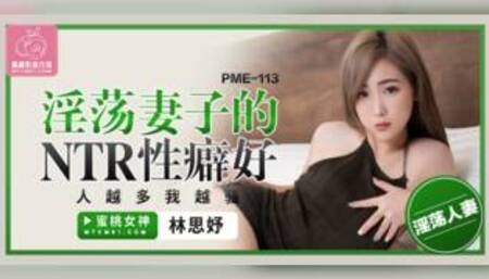 Horny Wife's NTR Fetish