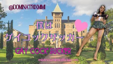 Gay Cock Sucker in Japanese