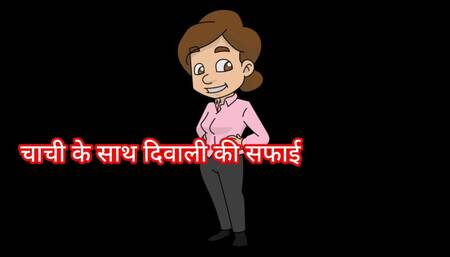 Diwali Cleaning with Aunty