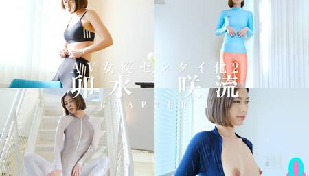 The Zentai-fication of a Porn Star 2: Saryu Usui Chapter1