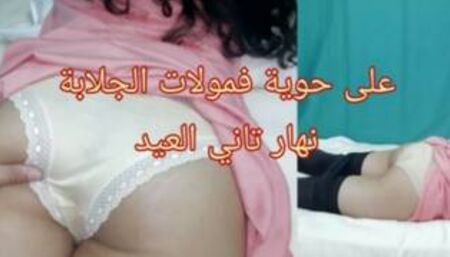 Hijab Arab veiled wearing a jilbab getting fucked by big dick مولات جلابة جات عندي نهار تاني العيد