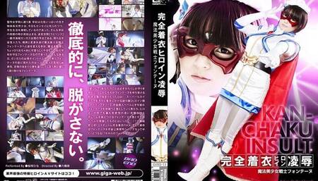 Gvrd-13: Warrior Fantine - Hina Sakurazaki