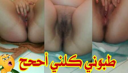 I Am an Arab Girl Who Loves Sex, Fun, and Gulf Men