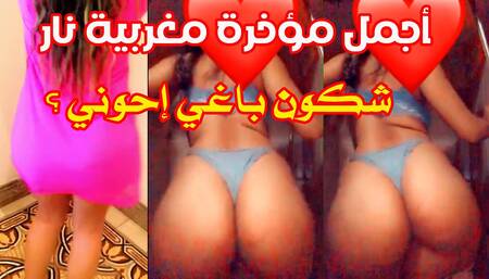 Hot Porn and Dance Morocco Arabic