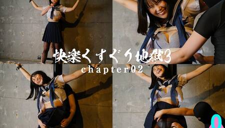 Tickle Pleasure Hell 3 Tsumugi Suna Chapter2